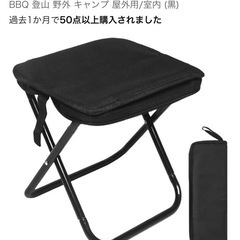 新品)折りたたみイス　２日セット　小型軽量の画像