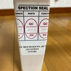 ニトリ　
ベットフレームの画像