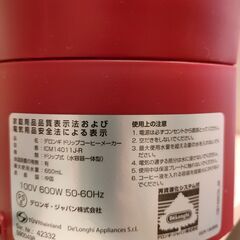 【中古】デロンギ ガラスジャグ ICM14011J用 フィルターバスケットの画像