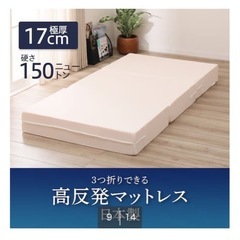折り畳みマットレス厚さ17cm セミダブルの画像