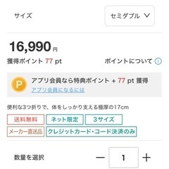 折り畳みマットレス厚さ17cm セミダブルの画像