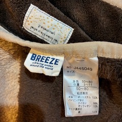 【美品】BREEZE クマのフード付きおくるみ ブランケットの画像