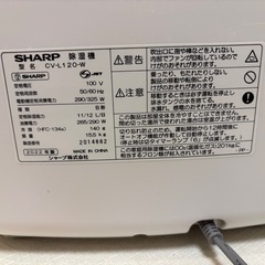 シャープ除湿機（2022年購入）の画像