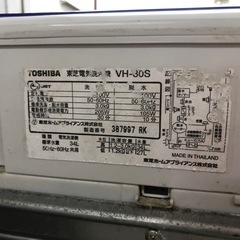 2009年製 TOSHIBA  二槽式洗濯機  3.0kg洗い VH-30S 根強い人気のニ槽式❗️の画像