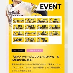 ソフトバンクホークス　クライマックスシリーズ　チケットの画像