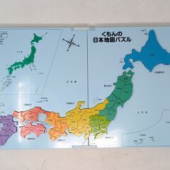 くもん出版 KUMON 日本地図パズル 知育玩具 おもちゃ PN-32の画像