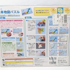 くもん出版 KUMON 日本地図パズル 知育玩具 おもちゃ PN-32の画像