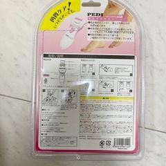 電動角質除去ローラー PEDI Smooth 新品の画像