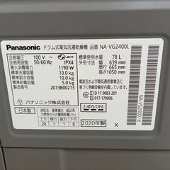 美品！Panasonic パナソニック ドラム式洗濯機 NA-VG2400L 10kg スクエア型の画像