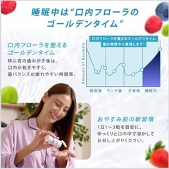 【新品】オーラティクス ベリースマイル 30粒 口臭ケア 口内乳酸菌サプリ 口臭対策の画像
