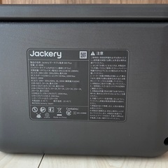 Jackery ポータブル電源 300 Plus （型番：JE-300B）の画像