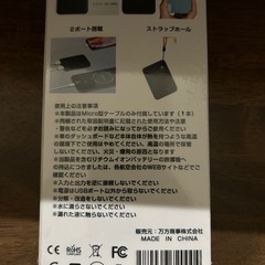 モバイルバッテリーの画像