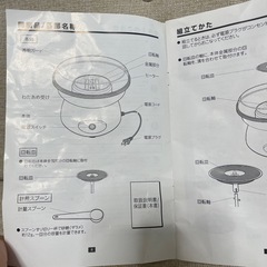 EAST わたあめメーカー EA-WA2805の画像
