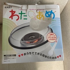EAST わたあめメーカー EA-WA2805の画像