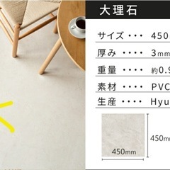 置くだけフロアタイルの画像