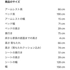 2人掛けソファベッド　
の画像