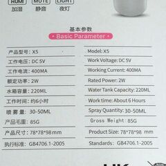 コンパクト加湿器　USB給電の画像