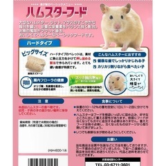 ハムスターフード
の画像