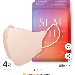 未開封マスクの画像