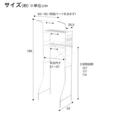 ニトリ 洗濯機ラック ブラックの画像