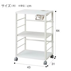 【急募】カップホルダー付きワゴンの画像