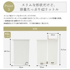 ケユカ KEYUCA 両開き　ダストボックスの画像