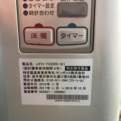 サンポット　ゼータスイング　FF 床暖房付き　分解整備！の画像