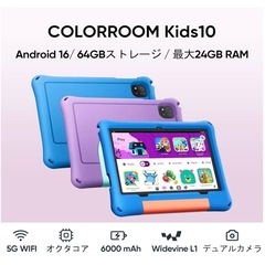 【新品】キッズタブレット 10インチ wi-fiモデル Android16 青の画像