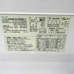 SHARP 冷蔵庫 動作良好 2021年製の画像