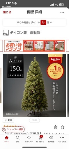 クリスマスツリー?150㎝シングルセット　オーナメントほか