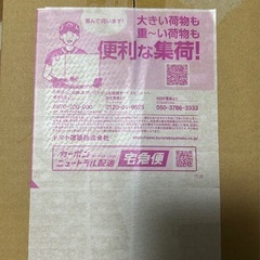 【⚠️〆切】スペシャルBOX フクオカ & マクドナルドパックの画像