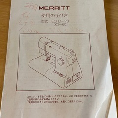 シンガー　ミシン　MERRITT ECHO-70 ししゅう糸　針の画像