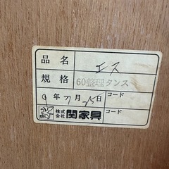 チェストの画像