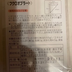 ★新品　オブラート　袋　国産の画像