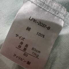 ロンパースタイプシャツ※未使用品の画像
