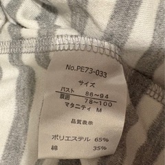 マタニティーパジャマの画像