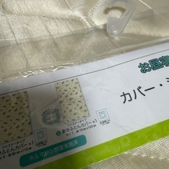 お昼寝布団カバーの画像