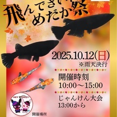 今期最終イベント