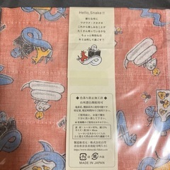 白雪ふきん　　巳年の画像