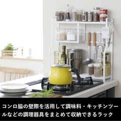 tower（山崎実業） コンロサイドラック  定価¥7,810の画像