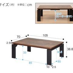 【引き取りのみ】中古　ニトリ　フラットヒーター　こたつ　ヴィンテージ風　おしゃれの画像