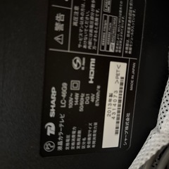 SHARP 液晶テレビ 46インチの画像