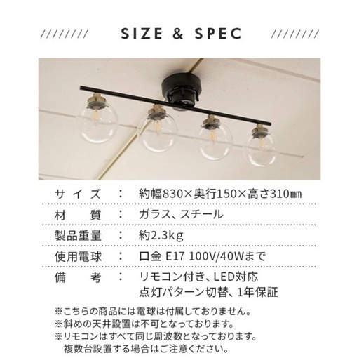 シーリングライト　ガラス　　　