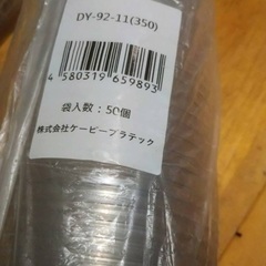 プラスチックコップの画像