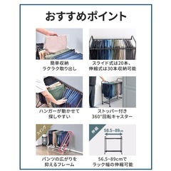 パンツラック、洋服ラックの画像