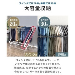 パンツラック、洋服ラックの画像