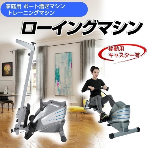 ダイコー　ローイングマシン
