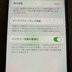 iPhone12 64GB バッテリー状態100% SIMフリーの画像