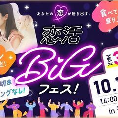 ★最大36名★【お食事＆ドリンク付き】【完全着席】【ハイス…