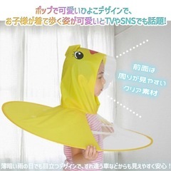 レインコート ポンチョ アヒル 雨具 カッパ 可愛い コンパクト 黄色　キッズの画像